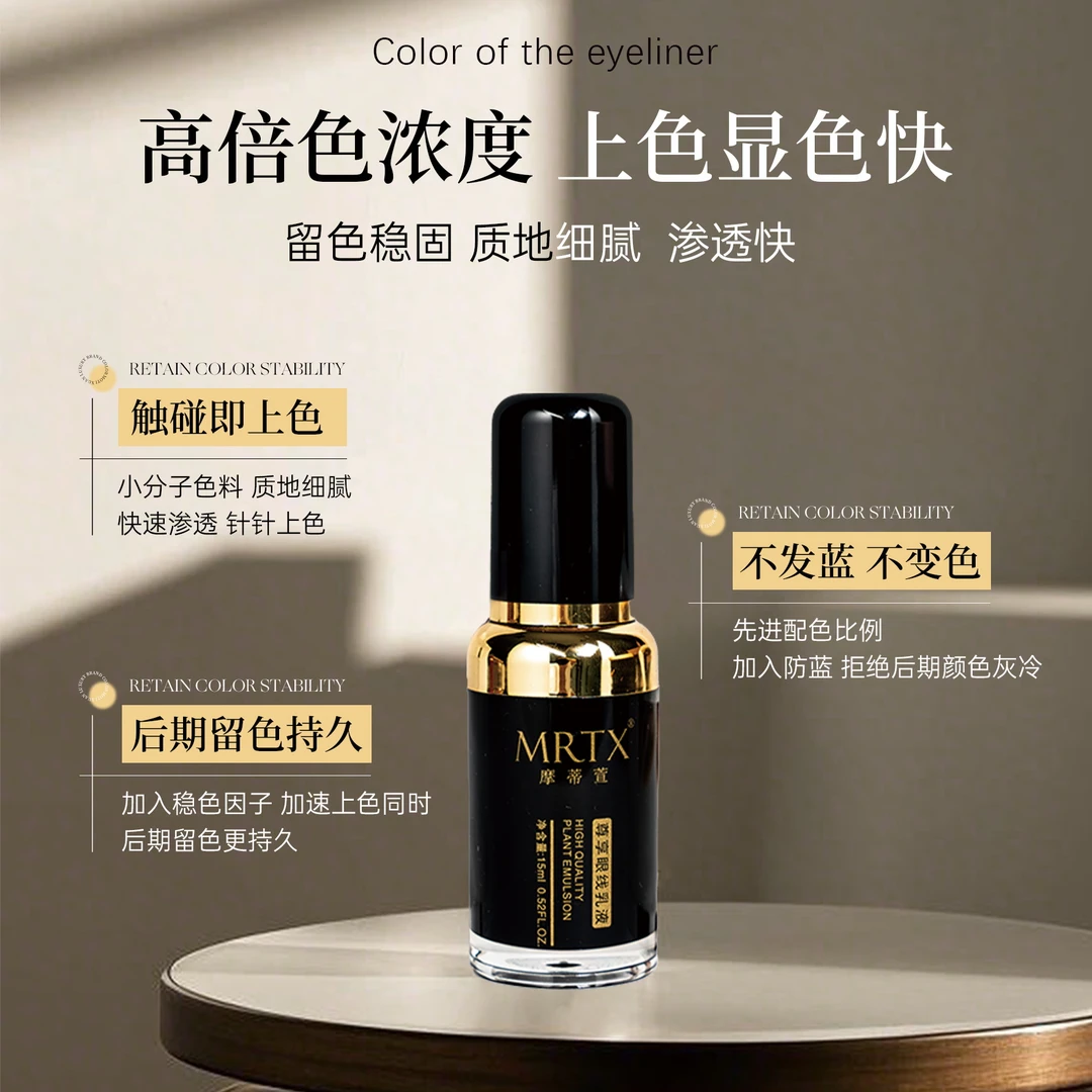 【美瞳线色乳15ml】拍1瓶送1瓶 留色好 不晕不蓝水乳质地性价比高