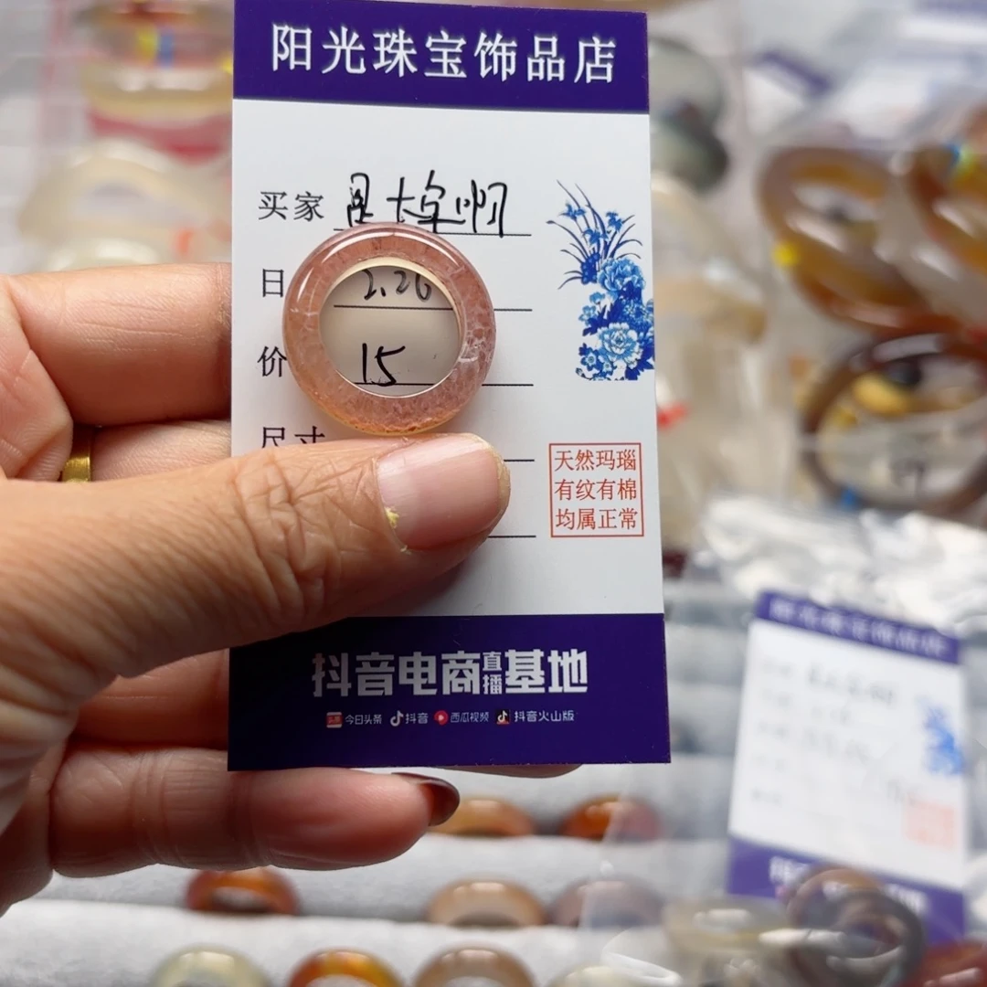 玛瑙/玉髓手镯未镶嵌是**啊