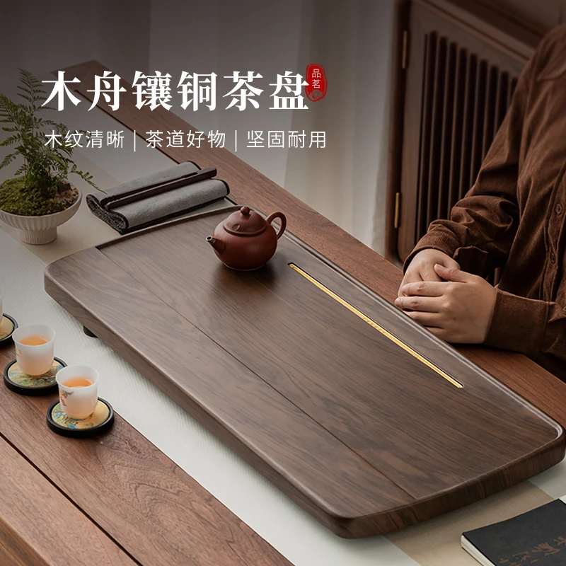 高档简约实木茶盘家用轻奢功夫茶具托盘新中式干泡茶台大尺寸茶海