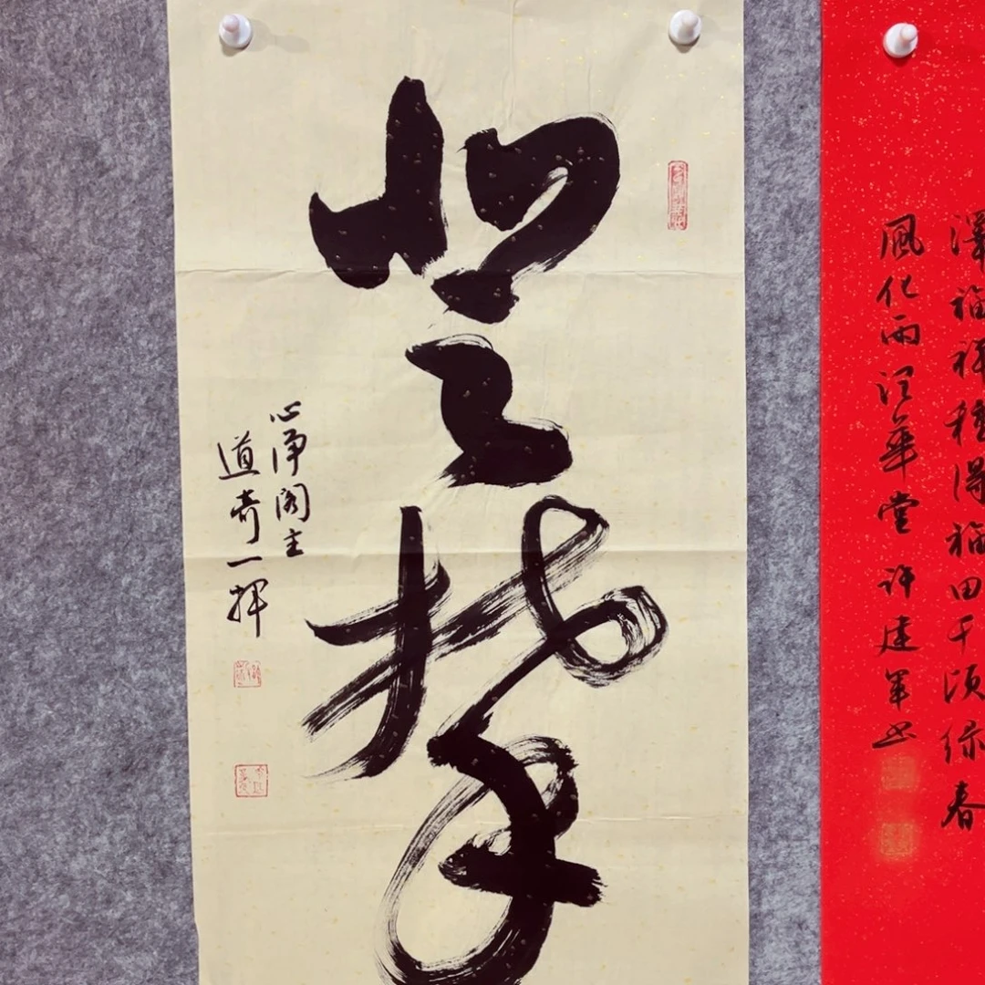 书法书法作品许建军