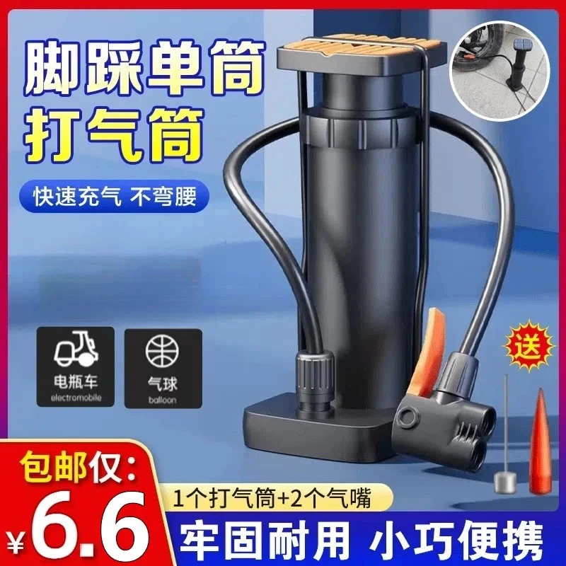 【3件套包邮】脚踩打气筒家用电动车自行车充气便携式打气筒打气管