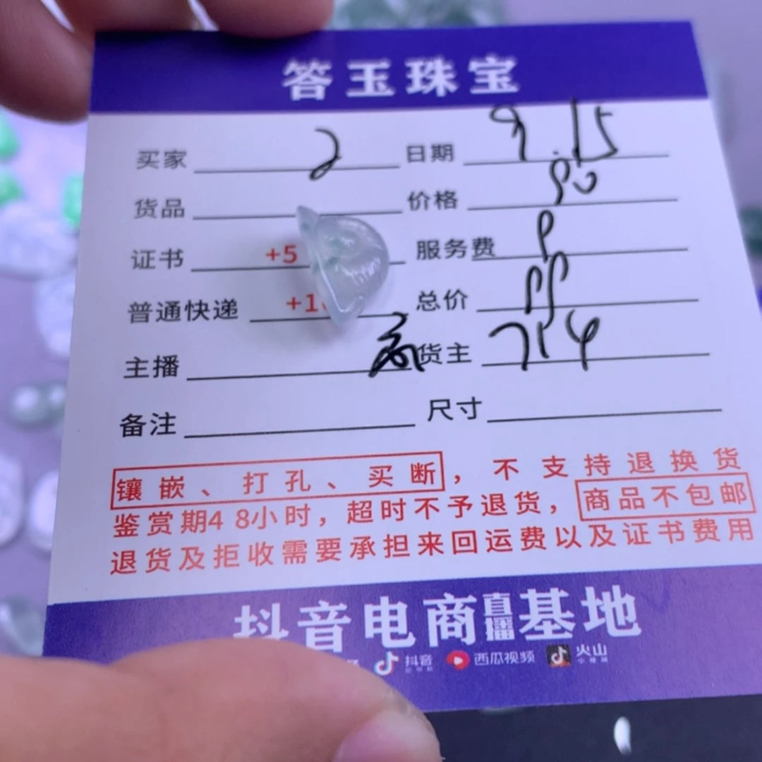 颈饰未镶嵌翡翠✨****2
