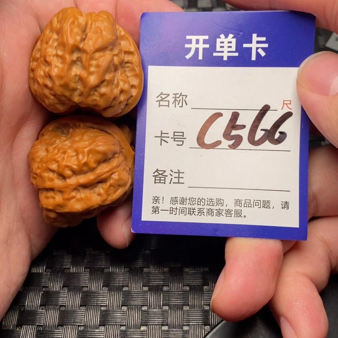 文玩核桃吊坠好果子