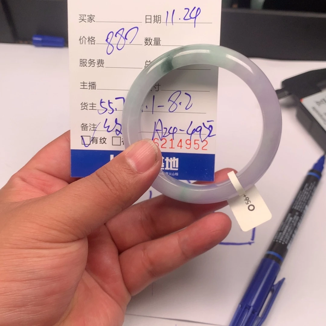 手镯55.7。  A24-4952