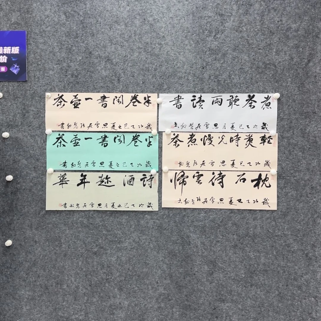 书法书法作品ZHM老师