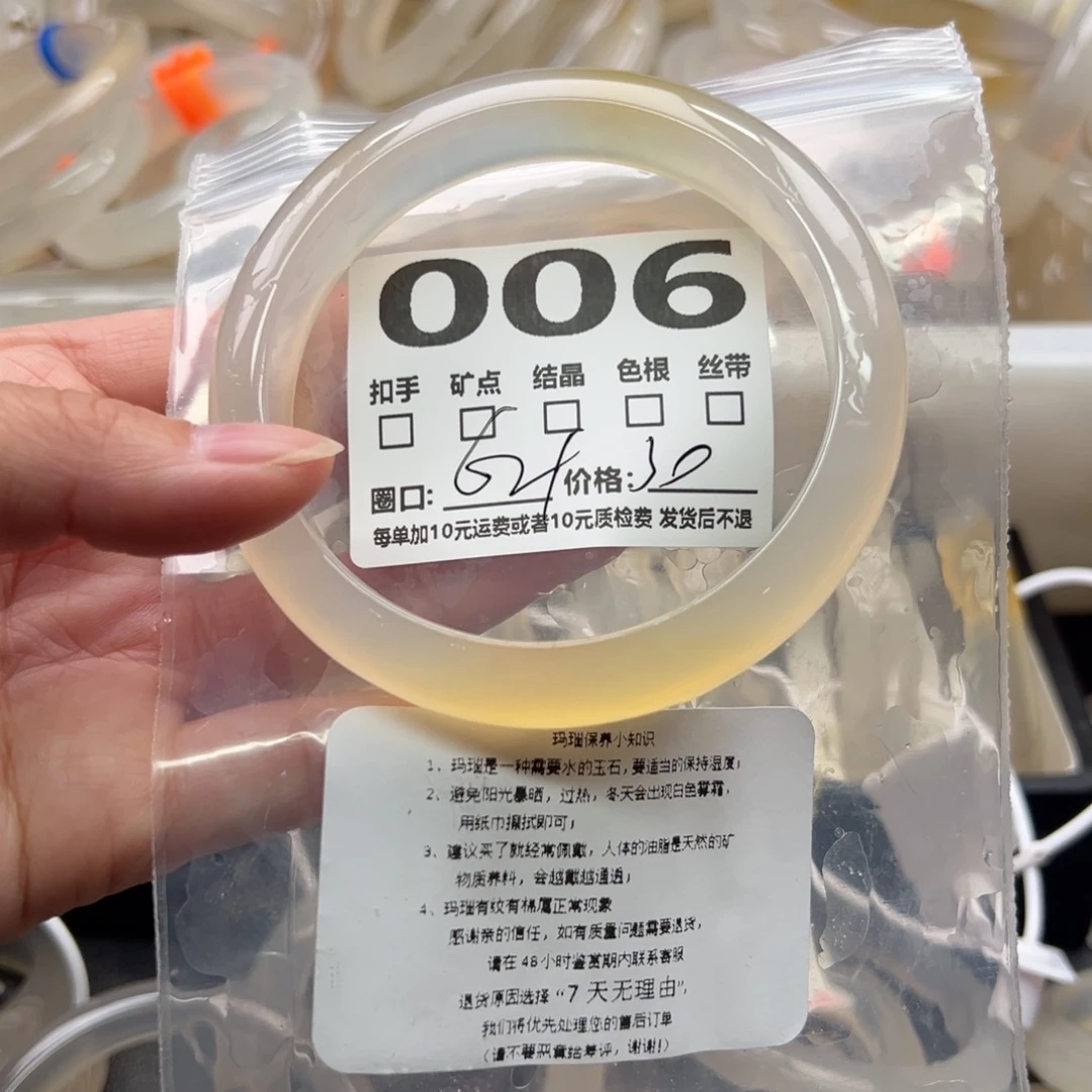 手镯玛瑙/玉髓未镶嵌006