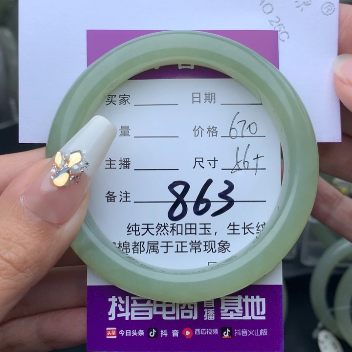 未镶嵌手镯和田玉