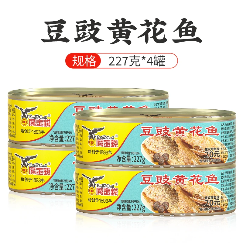 【鹰金钱中华老字号】豆豉黄花鱼227g*4罐 开盖即食拌饭鱼罐头鲜美