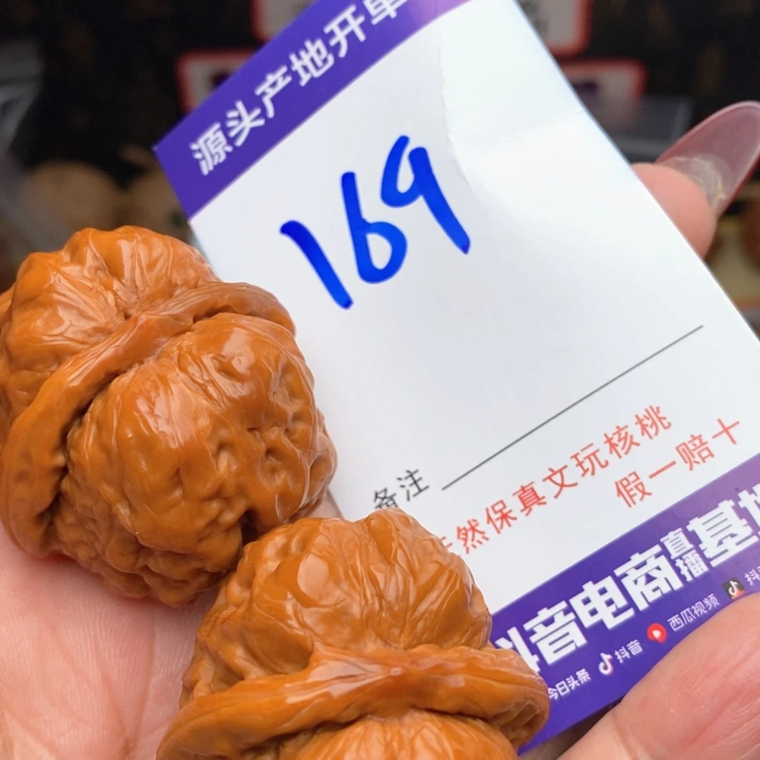 文玩核桃把件核桃