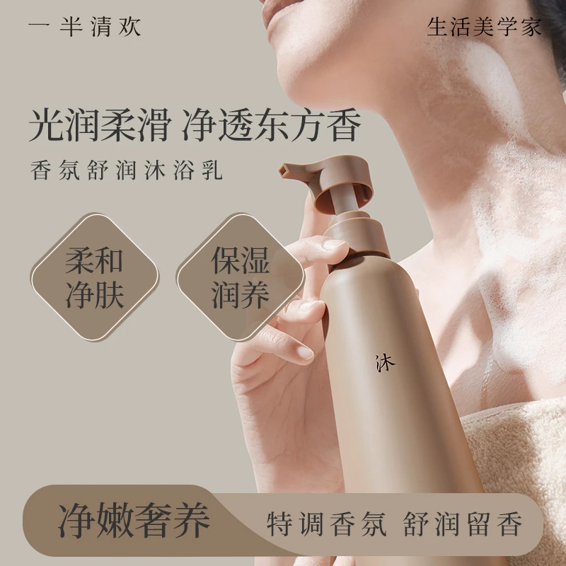 【央妈力荐】香氛舒润沐浴乳持久留香全身香体控油保湿润肤细腻丝滑