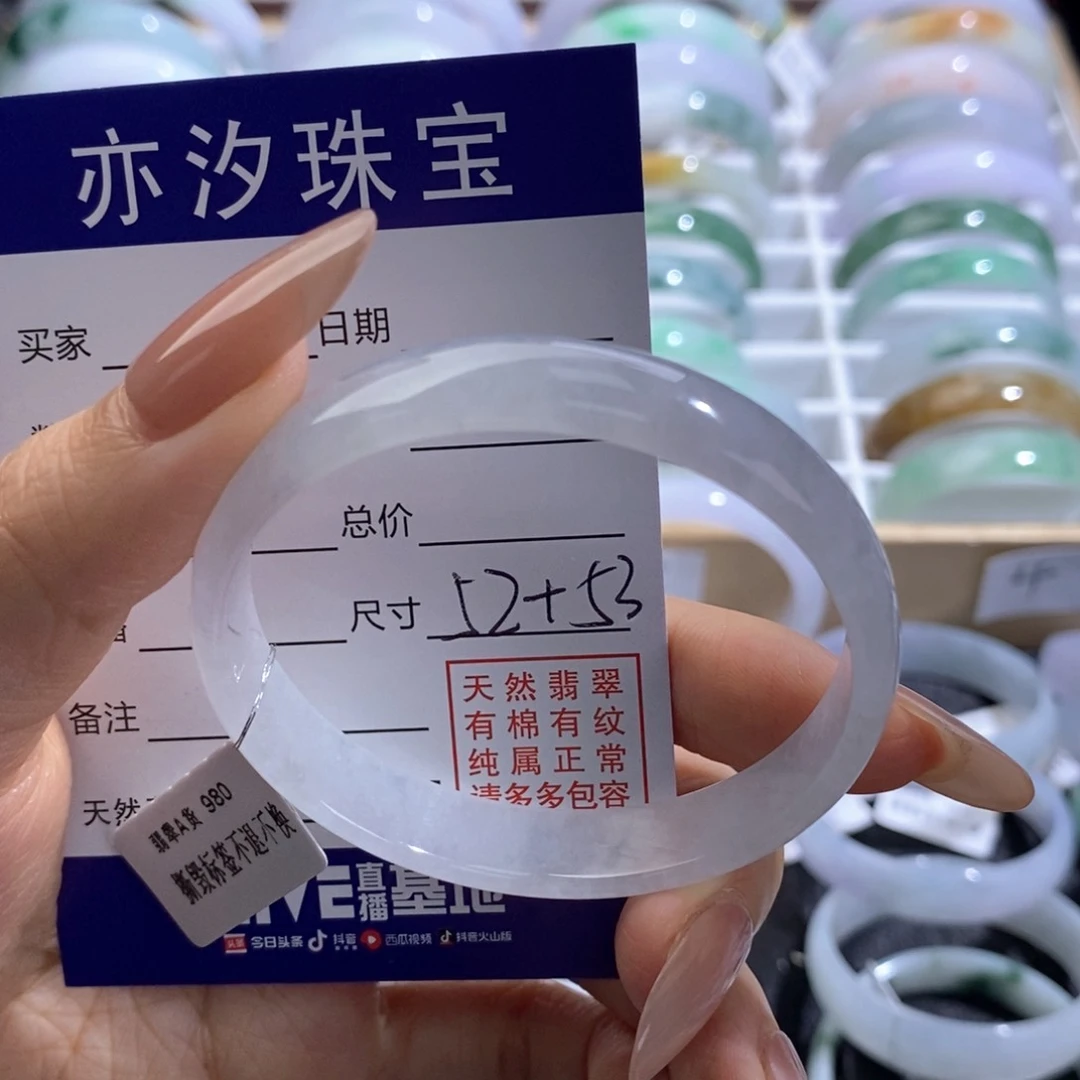 未镶嵌手链翡翠汐