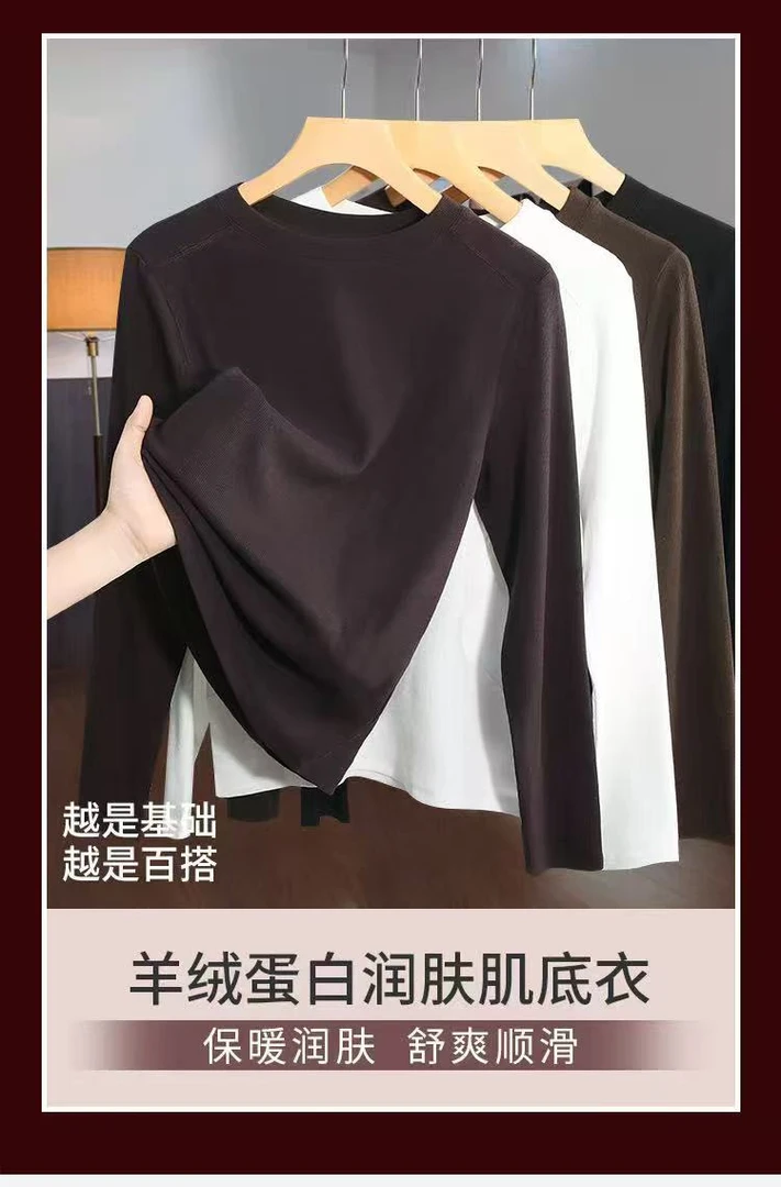 899加厚磨毛打底衫