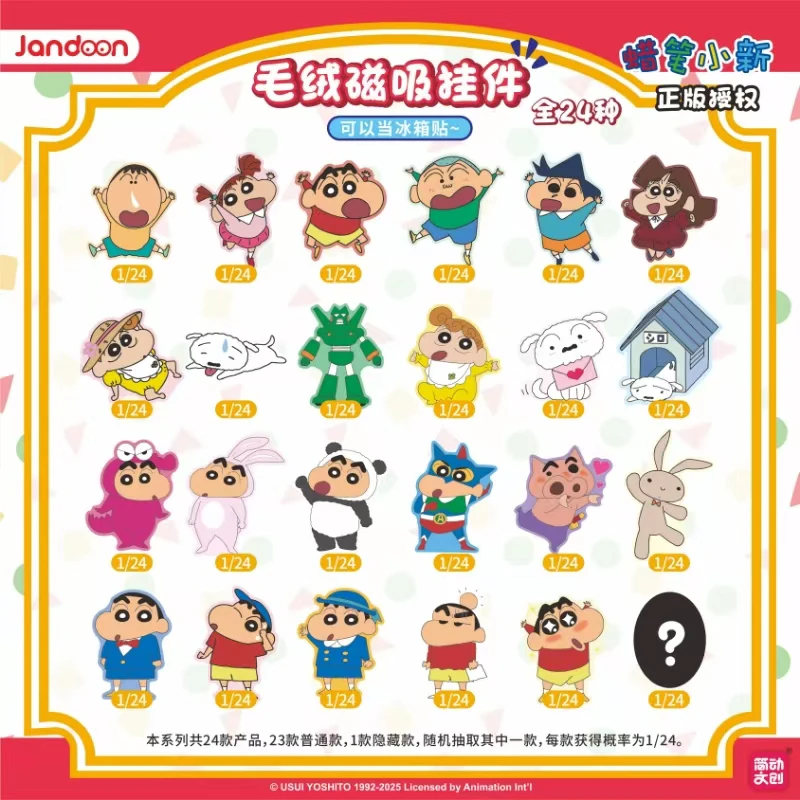 小新毛绒磁吸挂件盲盒