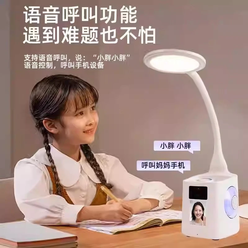 看家王台灯式智能机器人看护孩子学习辅导AI双向视频通话监控
