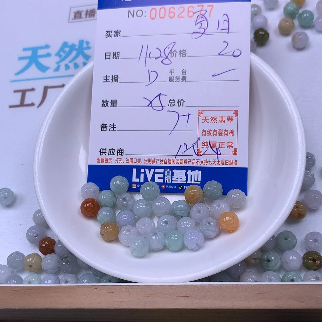 夏***风翡翠未镶嵌手链翡翠