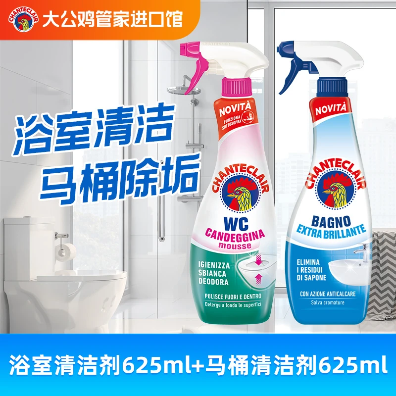 大公鸡管家马桶清洁剂626ml强力除垢除臭清香型厕所除尿垢洁厕宝