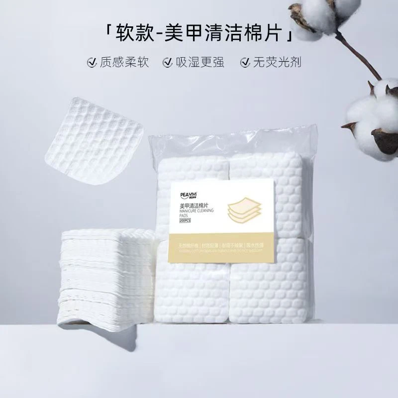 美甲洗甲棉片加厚省水软款美甲棉片不掉毛卸甲油胶清洁擦洗指甲