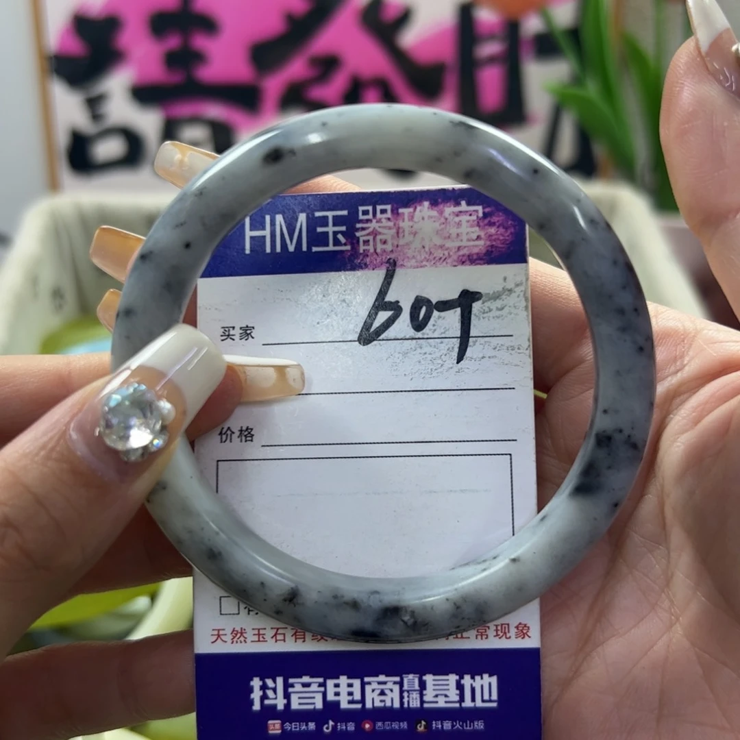 蛇纹石玉手镯未镶嵌152