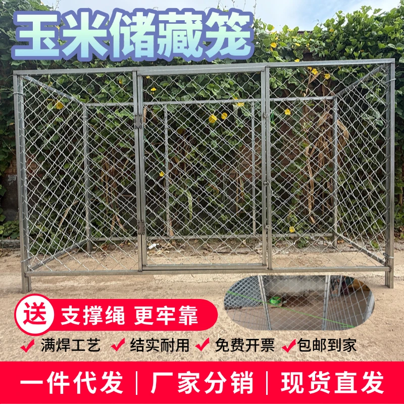 玉米网玉米仓储笼存储仓超大空间通风美格网加厚苞米架子结实耐用