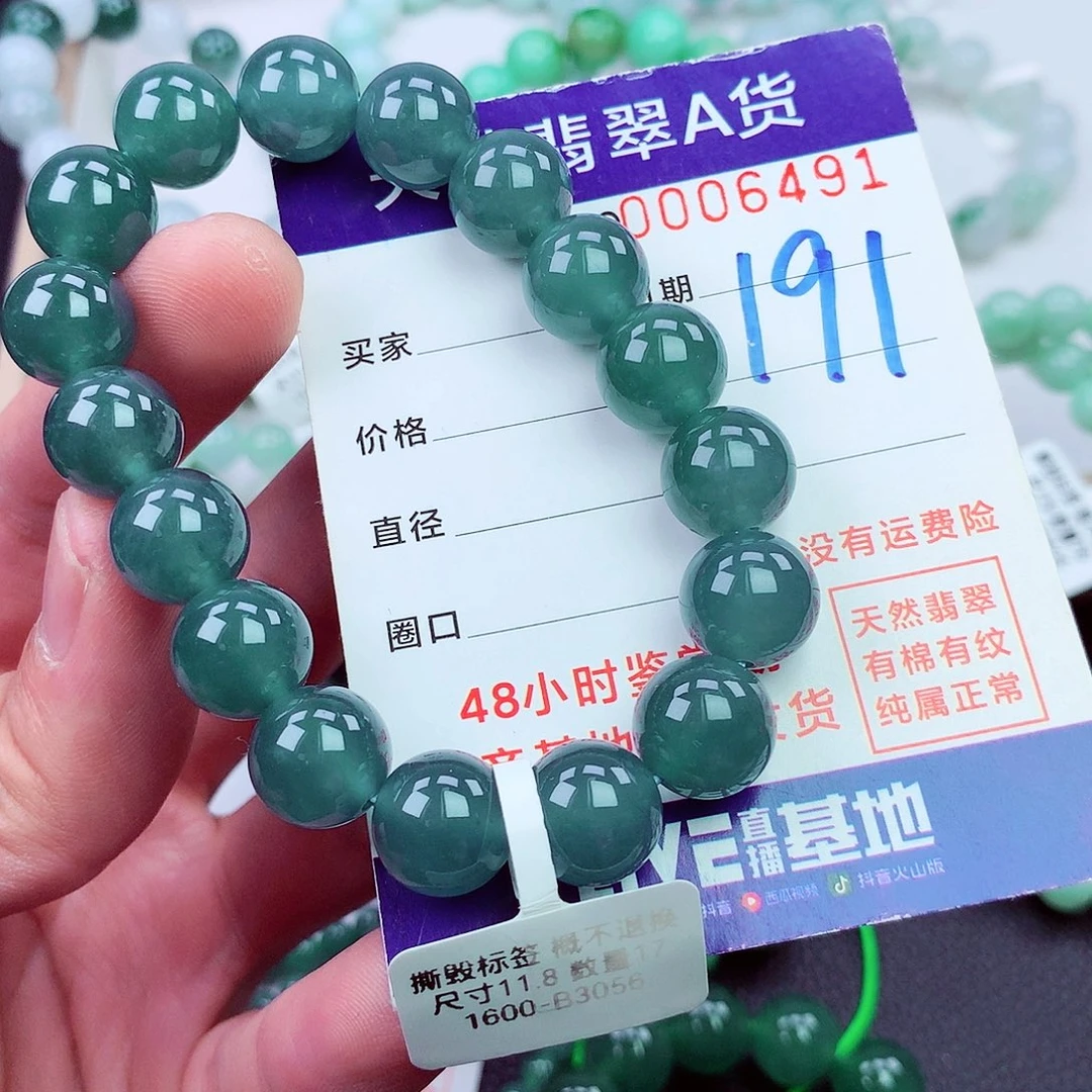 毛衣链未镶嵌翡翠