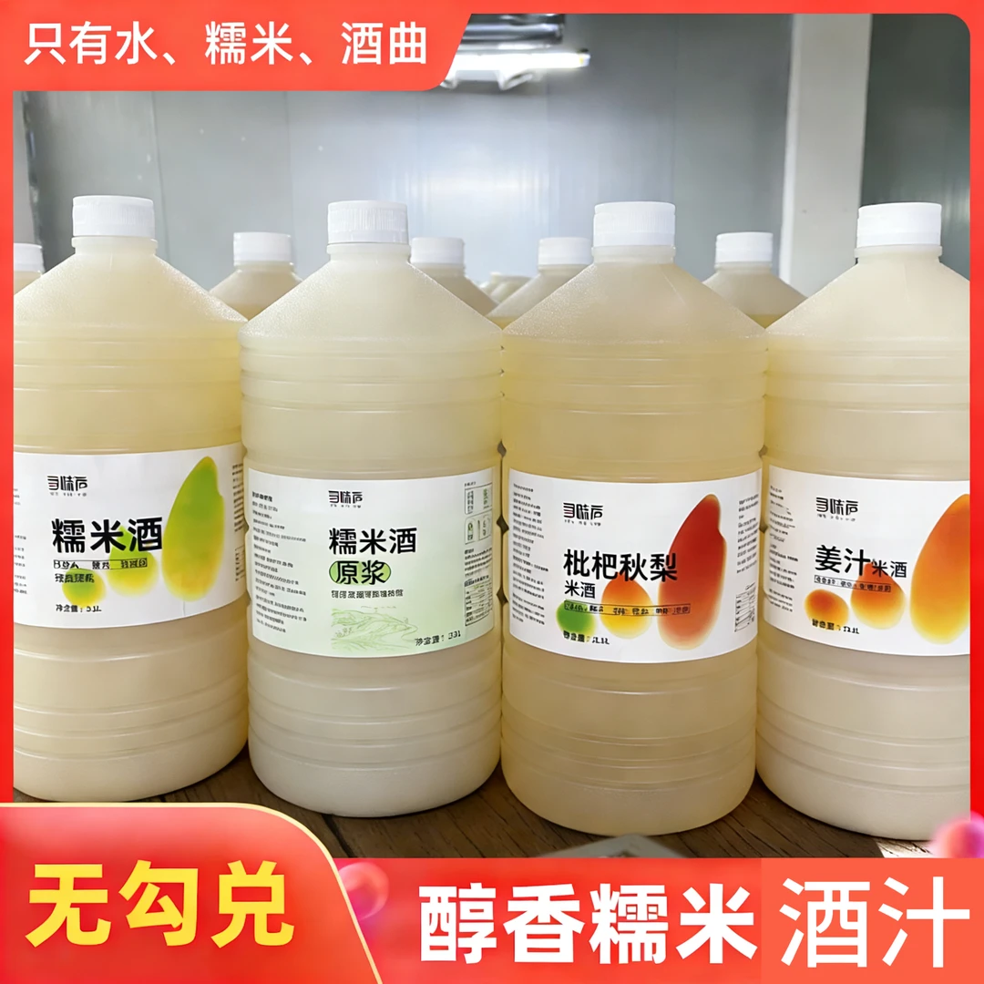 守味庐正宗孝感米酒低度甜米酒糯米酒农家米酒香甜原浆酒