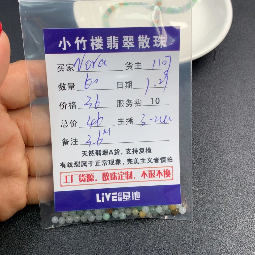 翡翠手链未镶嵌N**a散珠多样性发自选