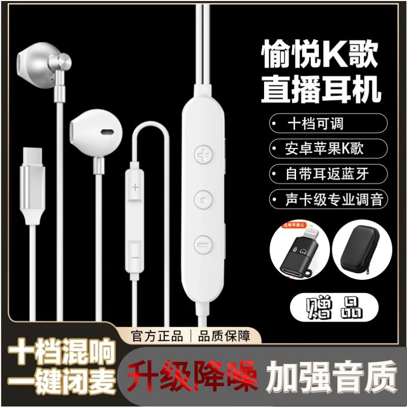 愉悦全手机通用10档混响入耳式蓝牙声卡K歌耳机全民K歌唱歌高清