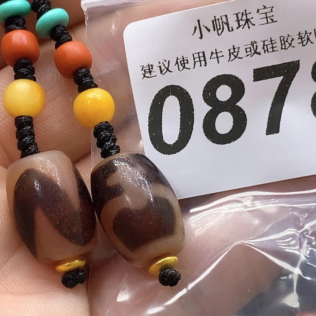 玛瑙/玉髓未镶嵌裸珠0878