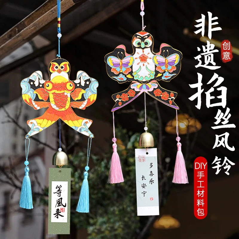 掐丝珐琅纸鸢风铃diy手工材料国风景泰蓝非遗文化挂饰挂件礼物