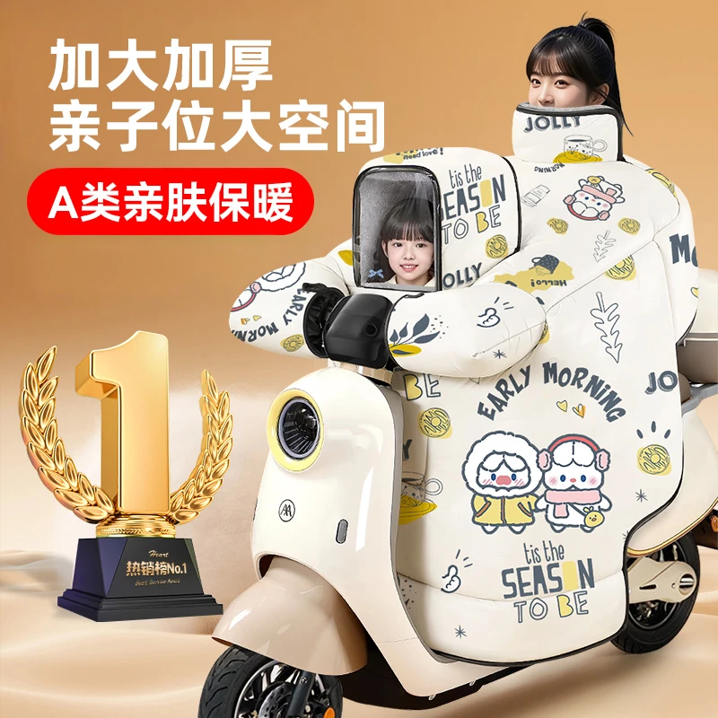 儿童亲子款电动车挡风被冬季加绒加厚电瓶摩托防水防风罩四季通用