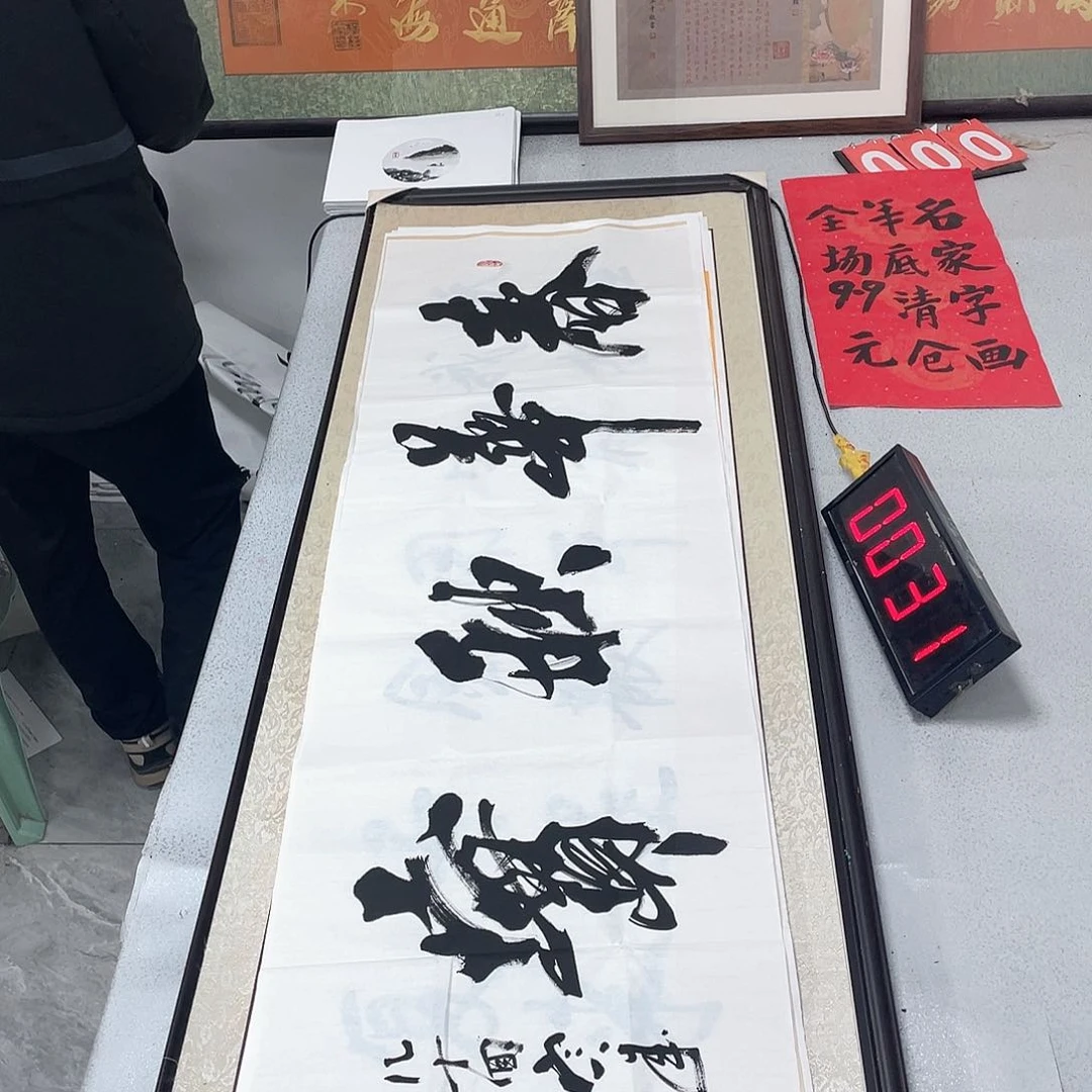 书法书法作品欣赏