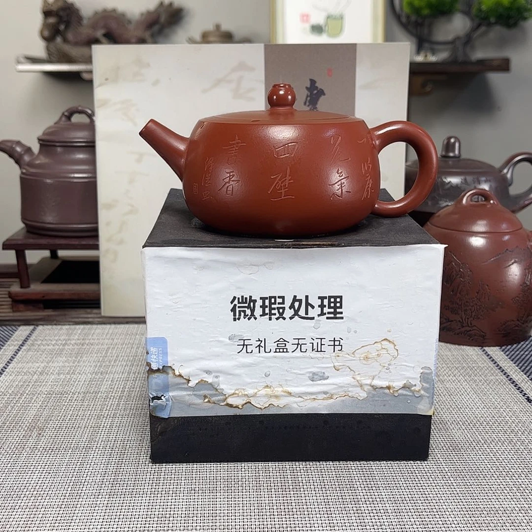 N***）紫砂茶壶微瑕处理