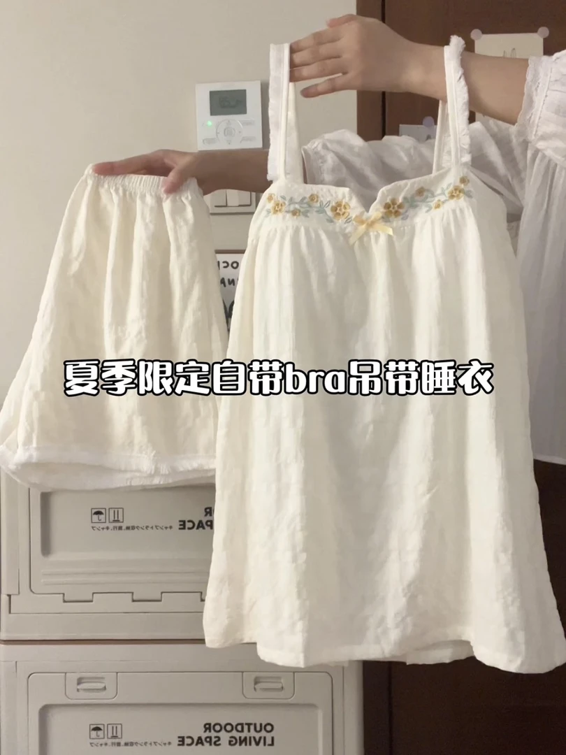 带胸垫吊带睡衣女款夏季云朵棉提花格甜美风洋气女士夏天家居服