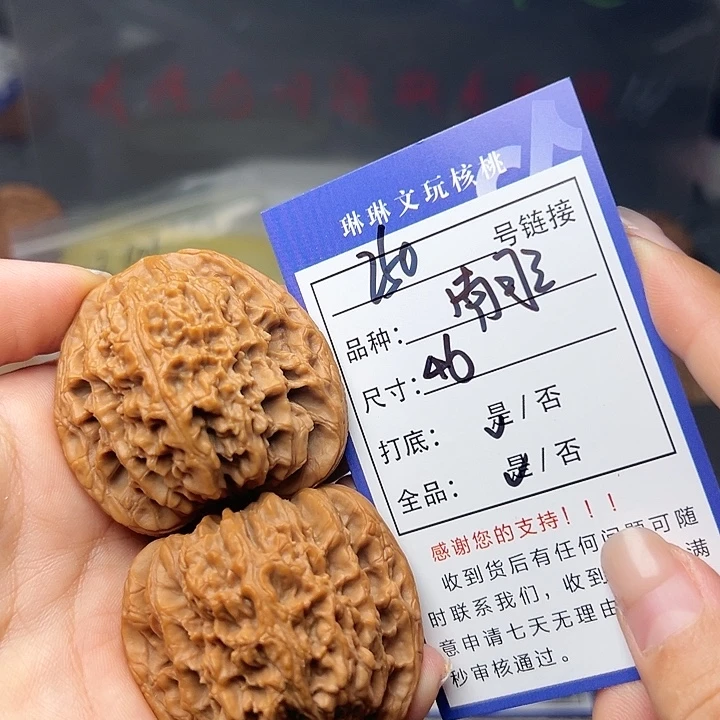 文玩核桃吊坠核桃250