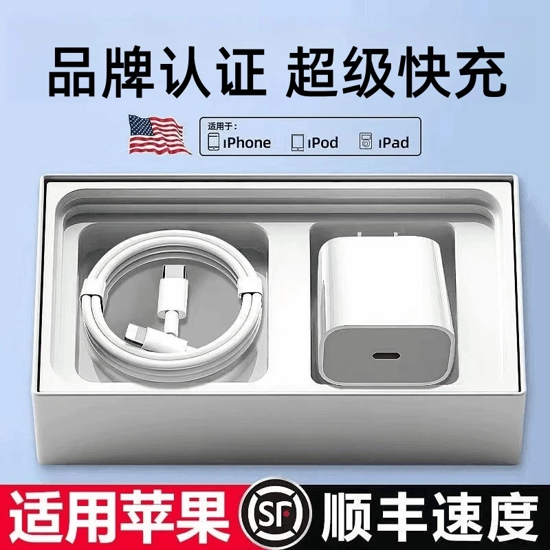 适用苹果PD50充电器14/13/12/11promax/Xr快充头8P/7快充数据线35