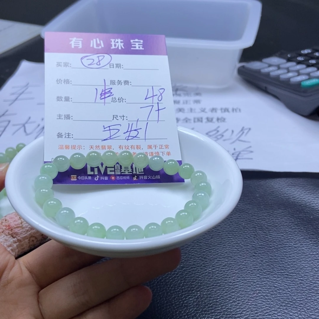 翡翠散珠翡翠翡翠28