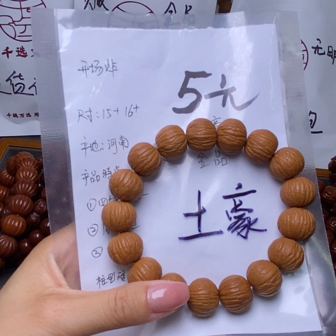 猴头核桃手串土豪