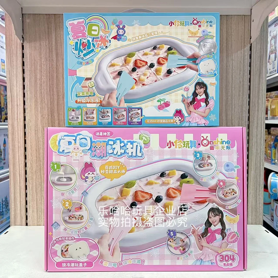 夏日神器旋转手摇刨冰机炒冰机食真煮过家家玩具可制作冰沙炒酸奶