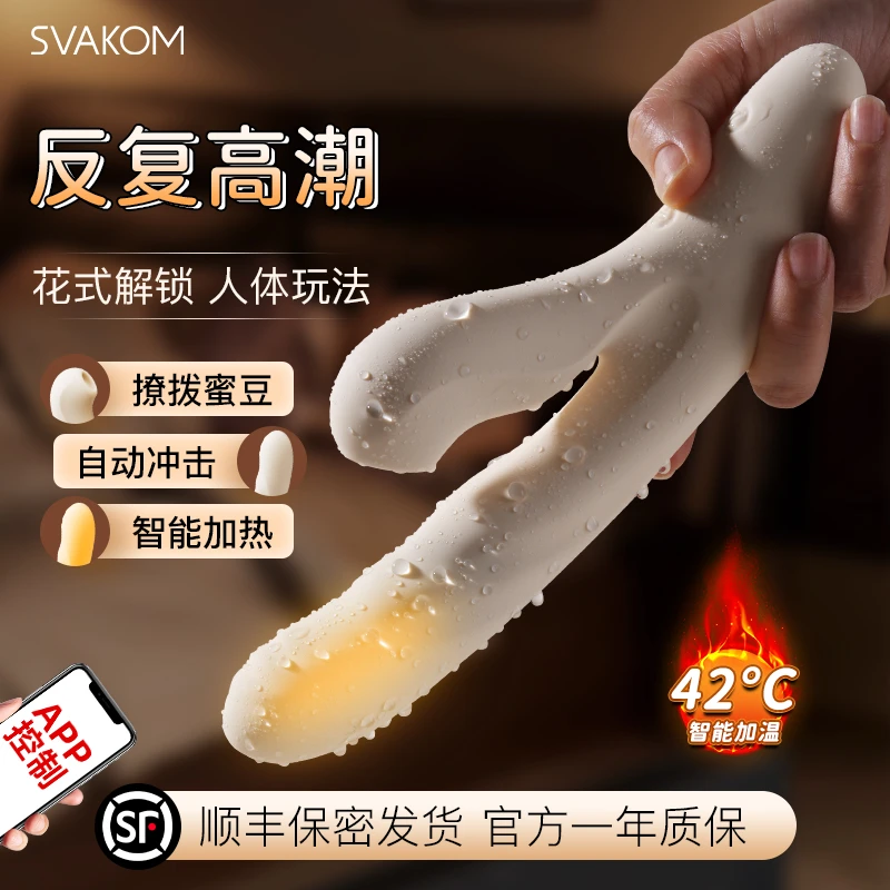svakom塞尔达震动棒电动按摩成人商品玩具神器解压女性用品调情趣
