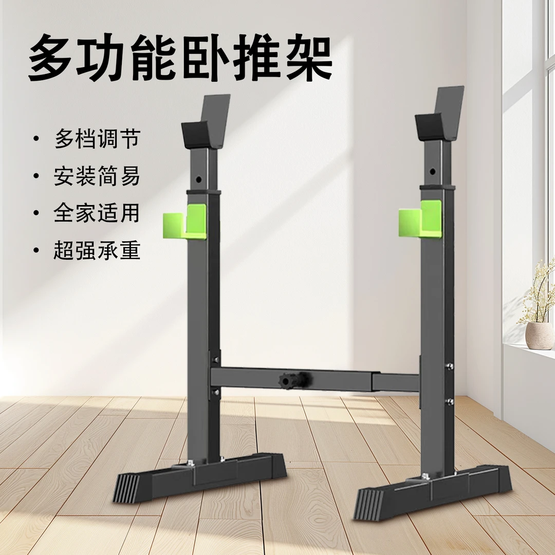 家用卧推深蹲一体架健身器材专业运动杠铃架多功能可调节举重床
