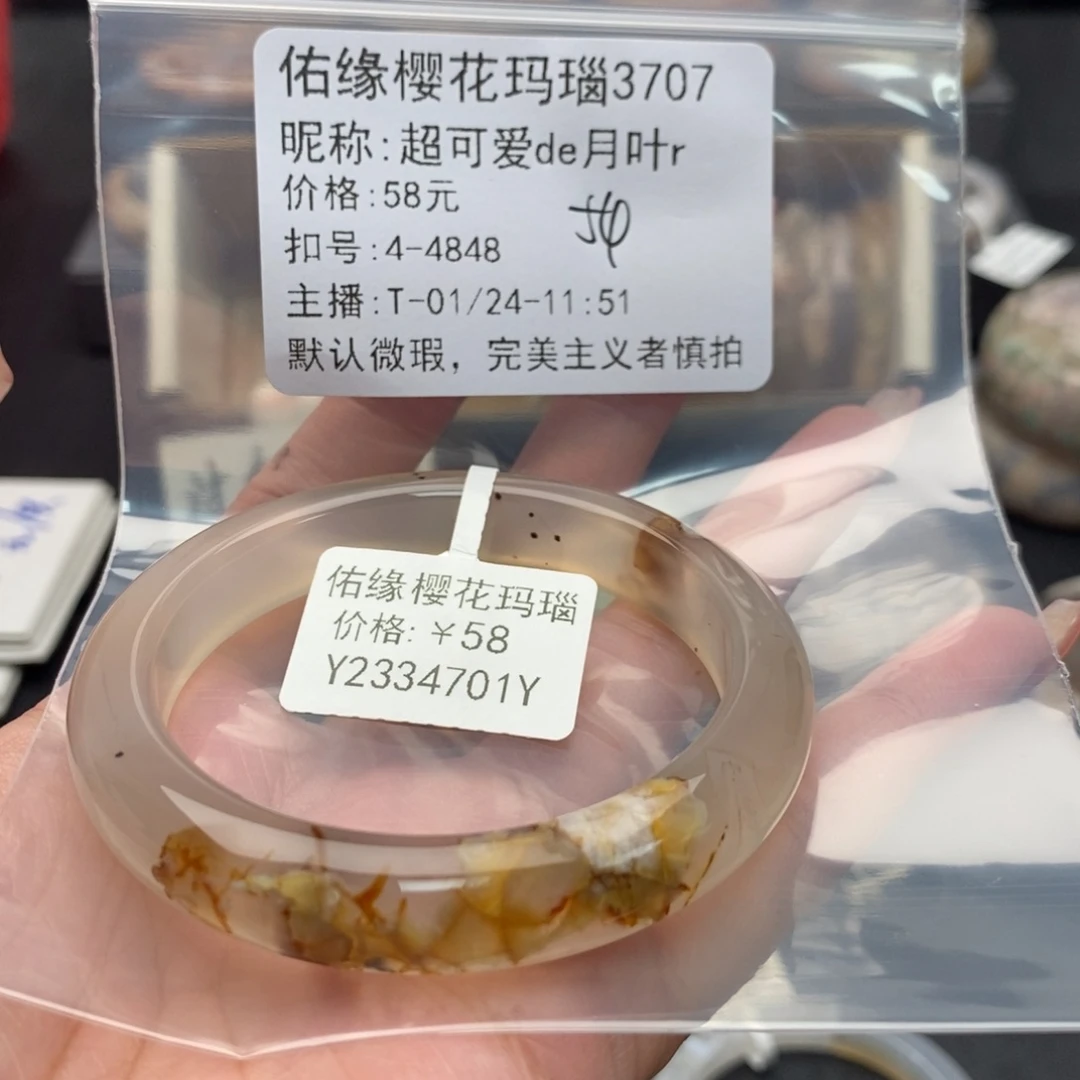 玛瑙/玉髓手镯合金超****r