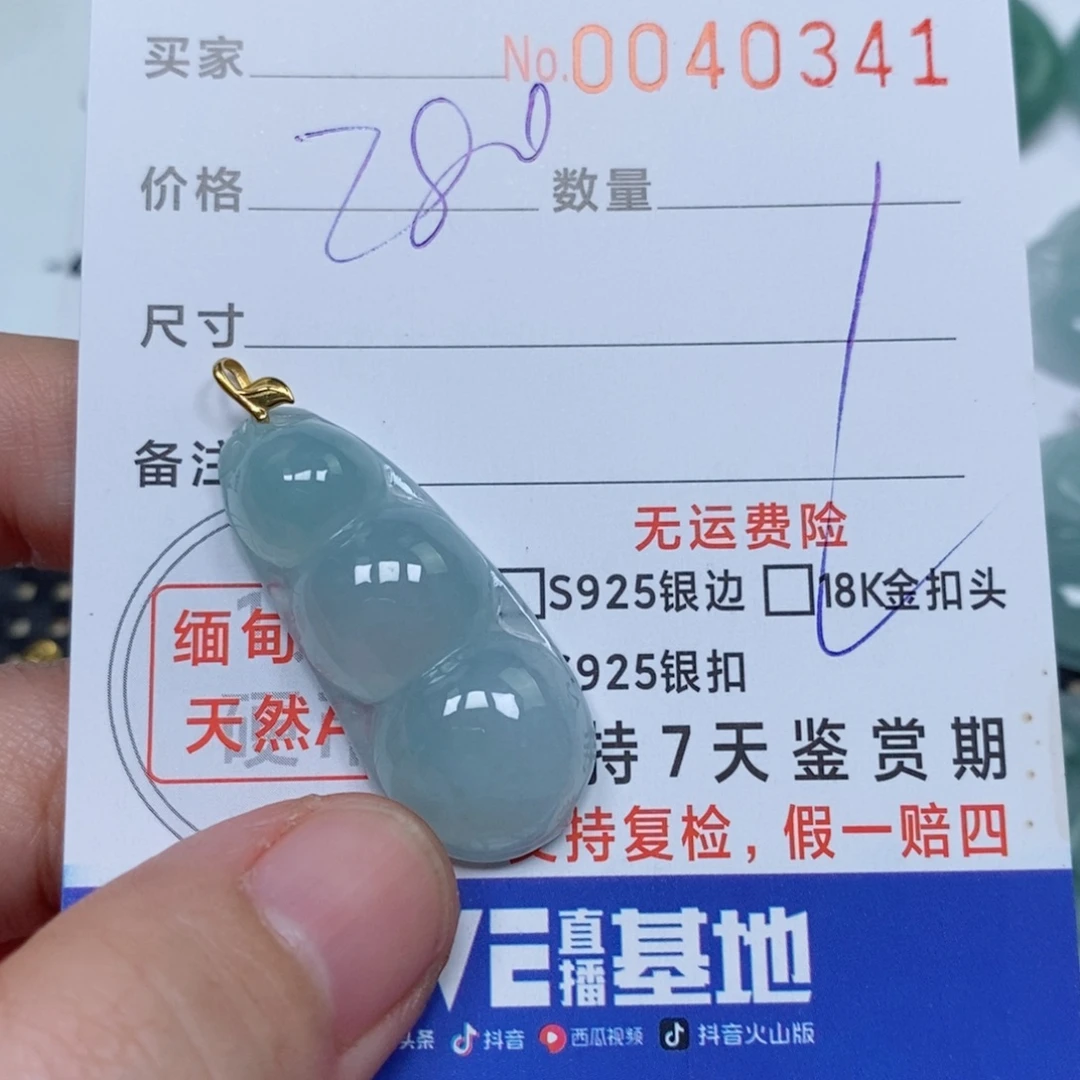 小***胖翡翠未镶嵌颈饰天然缅甸翡翠