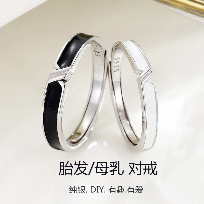 宝宝纪念品胎发坠胎毛戒指母乳保存情侣对戒diy自制满月礼物