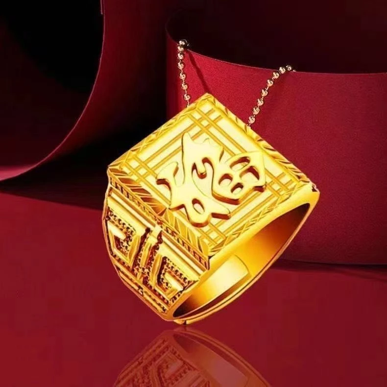 合金戒指 男士福字戒指活口大小可调节戒指