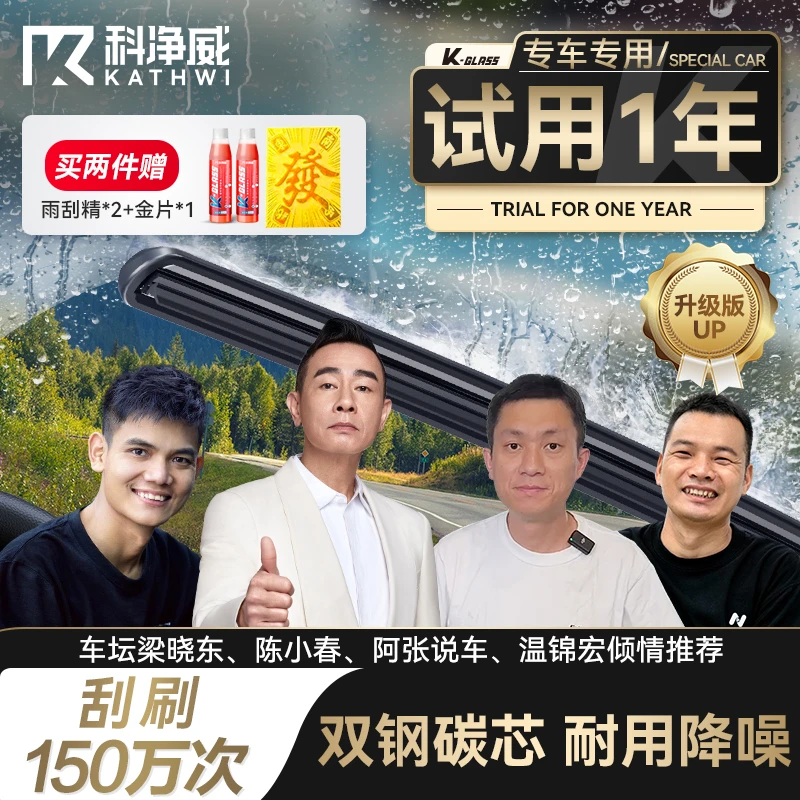 科净威【99%通用】雨刮器耐用汽车S961C（下单备注品牌+车系+年份）