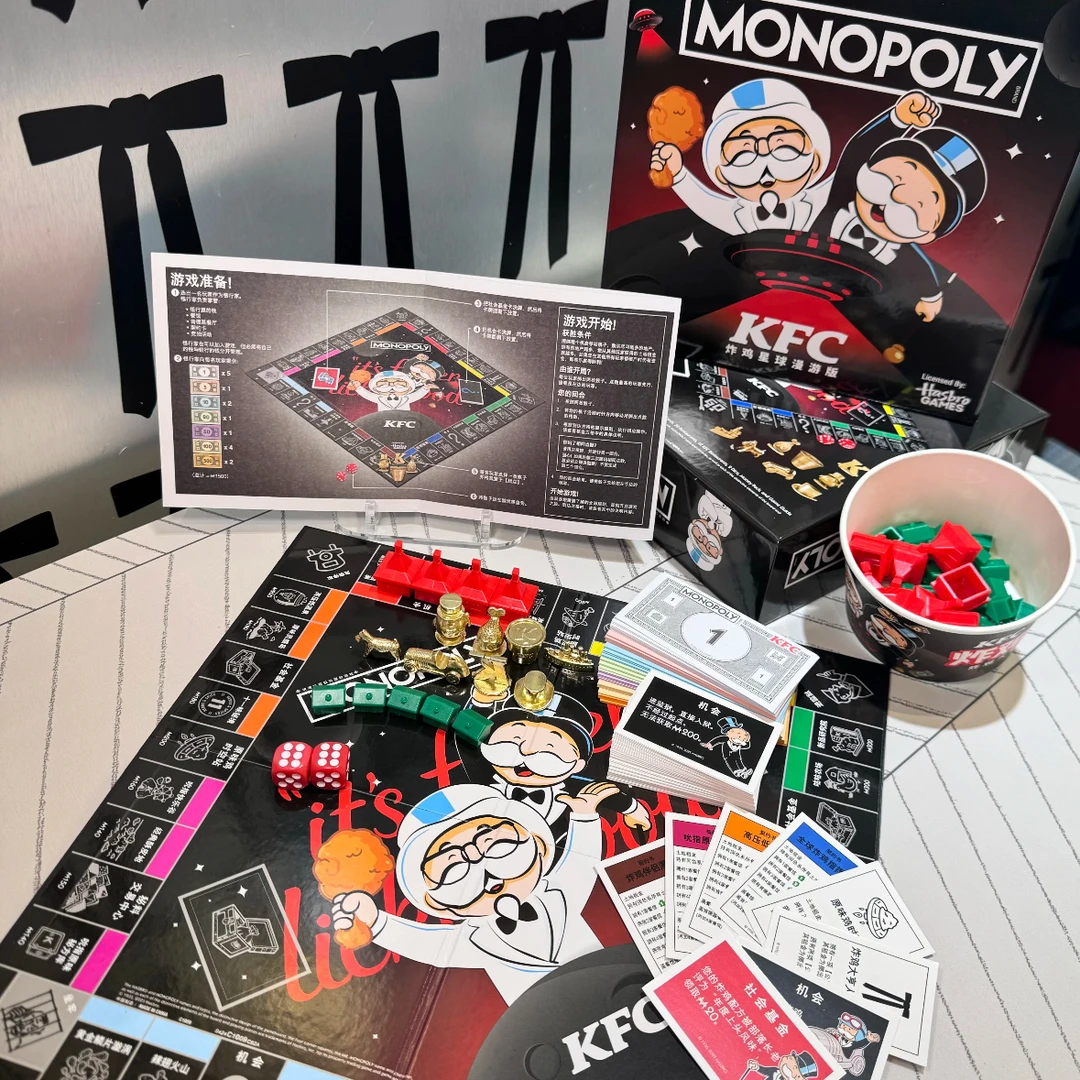 2025肯德基KFC联名地产大亨大富翁联名桌游限定桌游礼盒游戏聚会