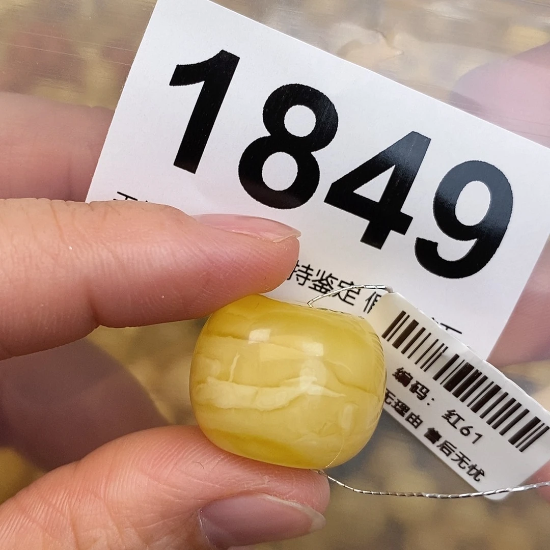 蜜蜡未镶嵌珠宝奇石21.1