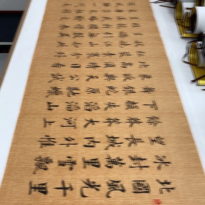 书法沁园春雪李淦……