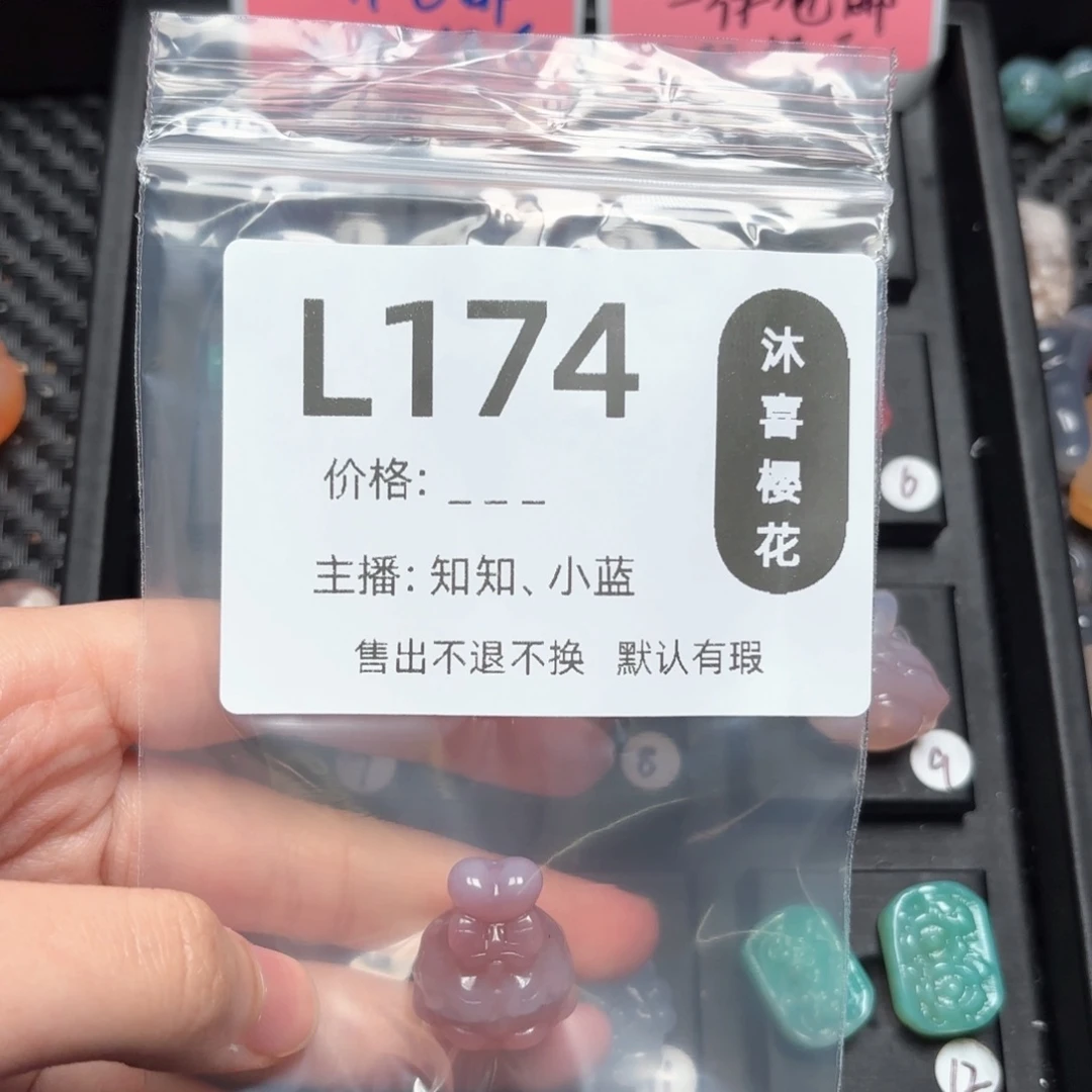 玛瑙/玉髓颈饰未镶嵌葱***卷