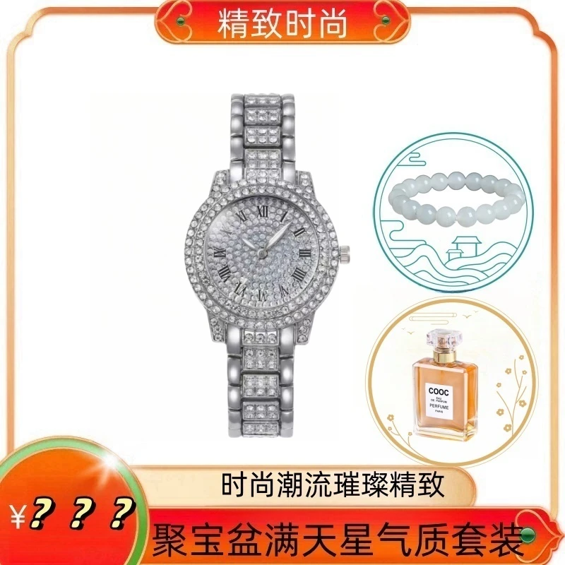 精美气质经典聚宝盆满天星银白色女士腕表组合装